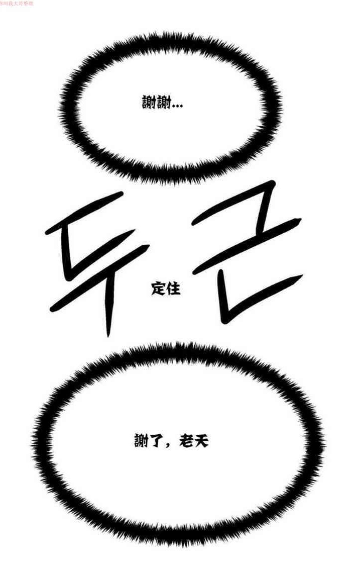 韩国漫画租赁女孩/超级少女韩漫_租赁女孩/超级少女-第12话在线免费阅读-韩国漫画-第19张图片