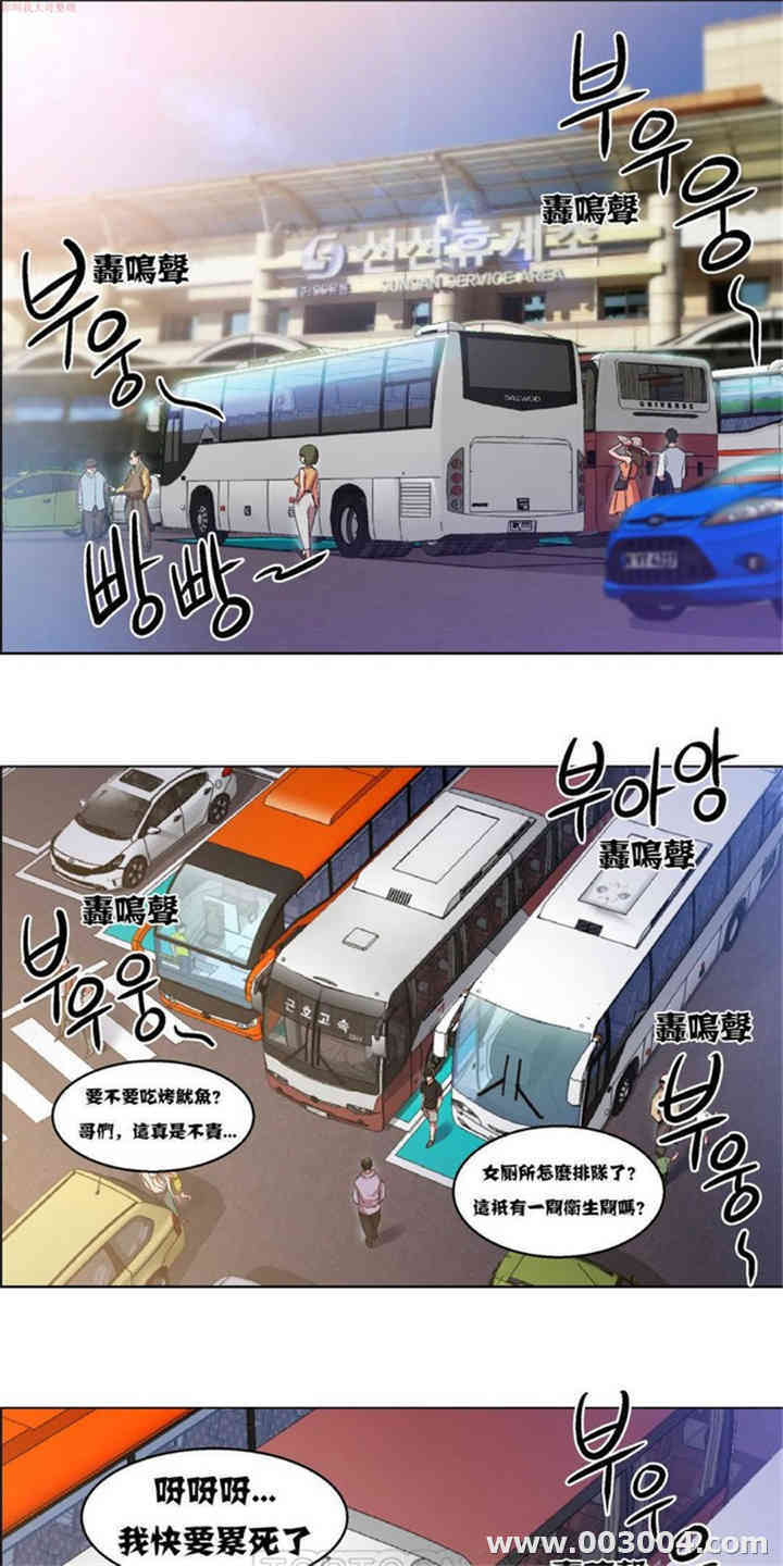 韩国漫画租赁女孩/超级少女韩漫_租赁女孩/超级少女-第13话在线免费阅读-韩国漫画-第2张图片