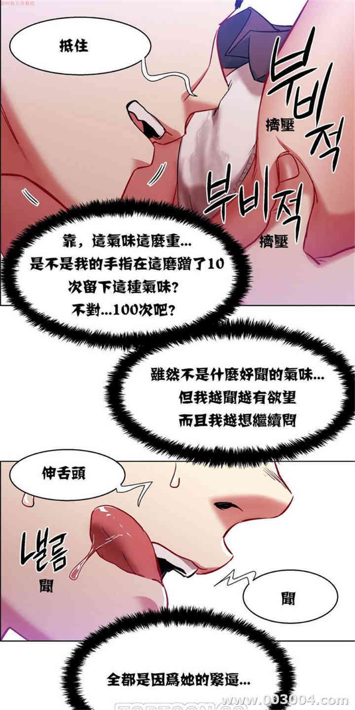 韩国漫画租赁女孩/超级少女韩漫_租赁女孩/超级少女-第13话在线免费阅读-韩国漫画-第14张图片