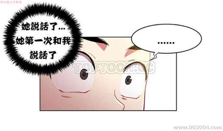 韩国漫画租赁女孩/超级少女韩漫_租赁女孩/超级少女-第13话在线免费阅读-韩国漫画-第16张图片