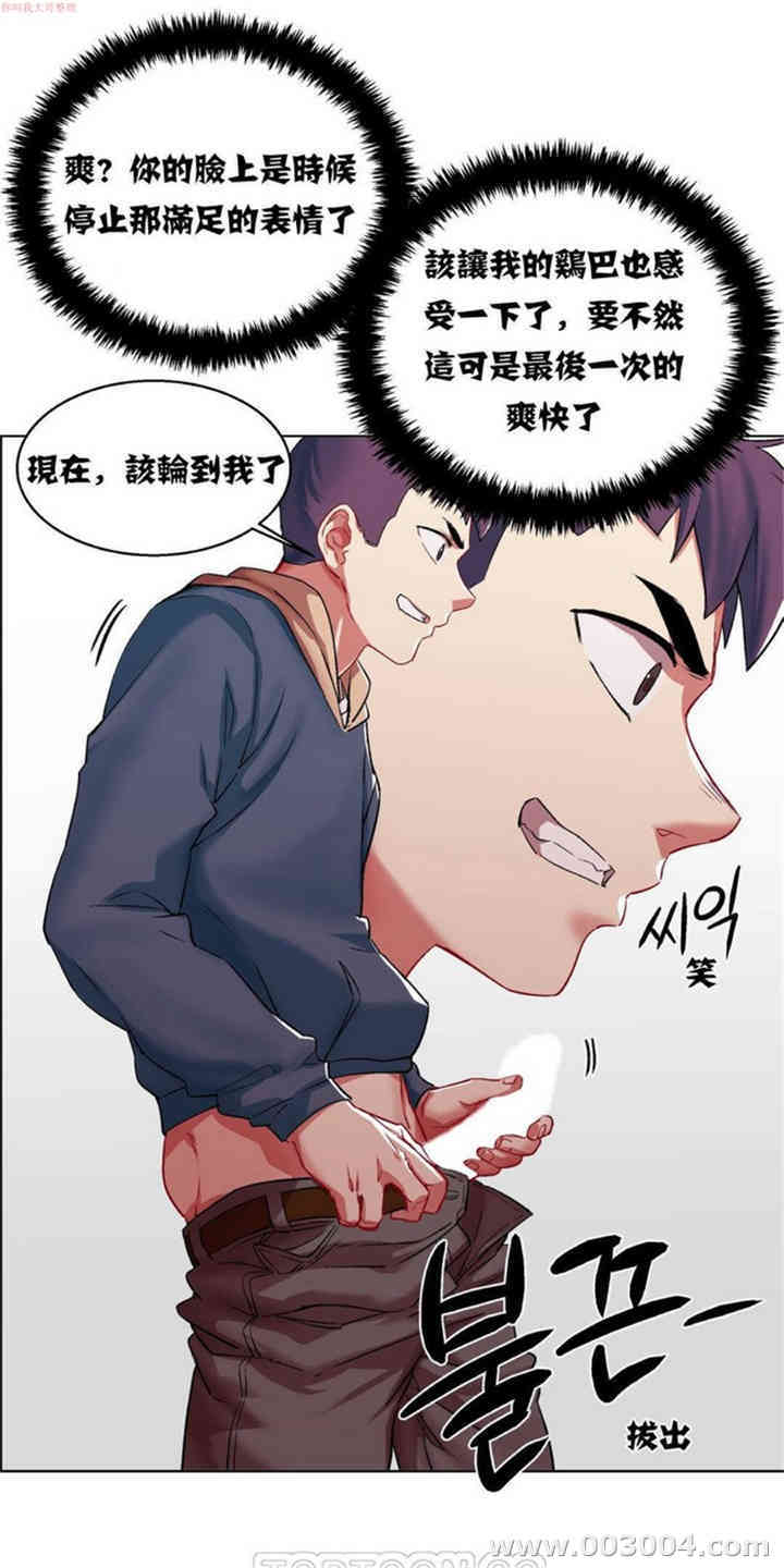 韩国漫画租赁女孩/超级少女韩漫_租赁女孩/超级少女-第14话在线免费阅读-韩国漫画-第7张图片