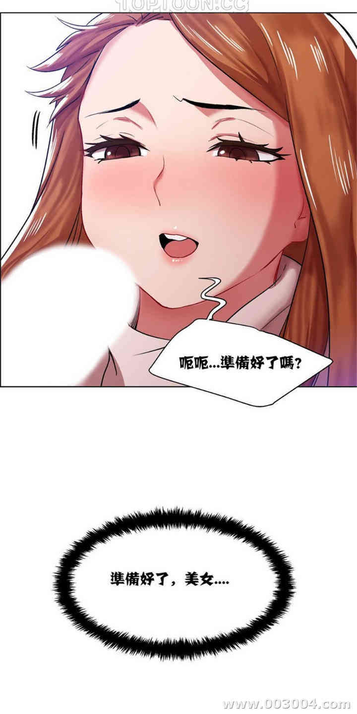 韩国漫画租赁女孩/超级少女韩漫_租赁女孩/超级少女-第14话在线免费阅读-韩国漫画-第8张图片