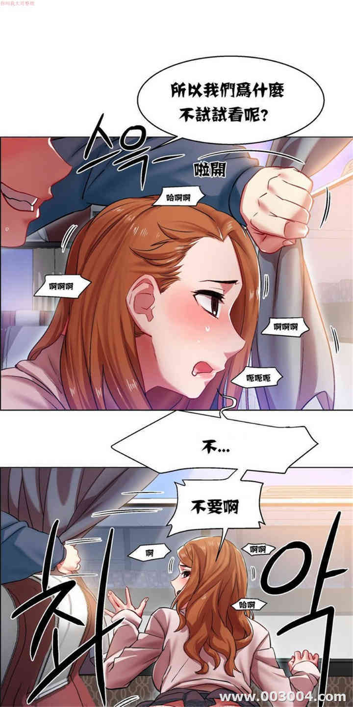 韩国漫画租赁女孩/超级少女韩漫_租赁女孩/超级少女-第15话在线免费阅读-韩国漫画-第3张图片