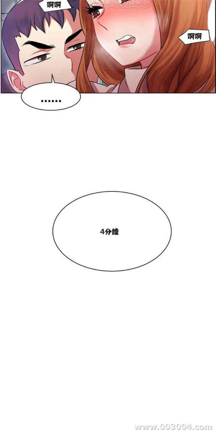 韩国漫画租赁女孩/超级少女韩漫_租赁女孩/超级少女-第16话在线免费阅读-韩国漫画-第17张图片