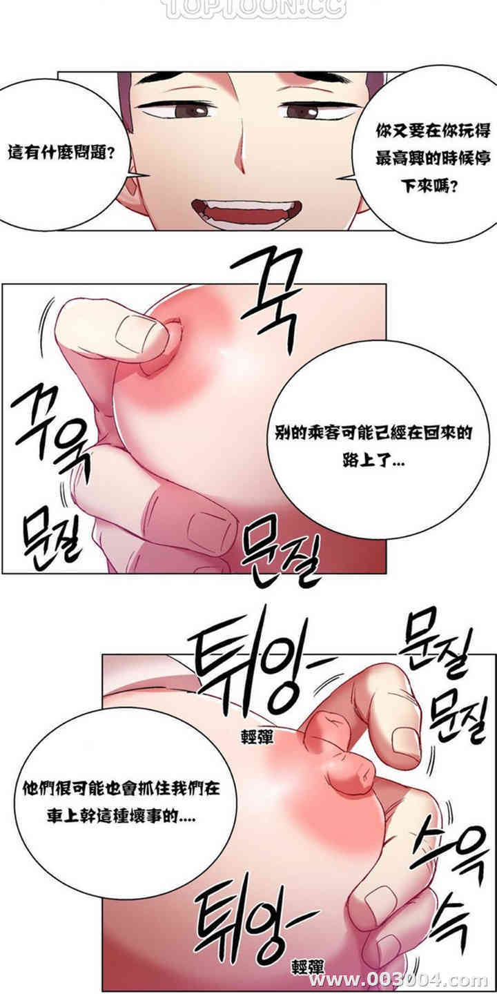 韩国漫画租赁女孩/超级少女韩漫_租赁女孩/超级少女-第17话在线免费阅读-韩国漫画-第2张图片