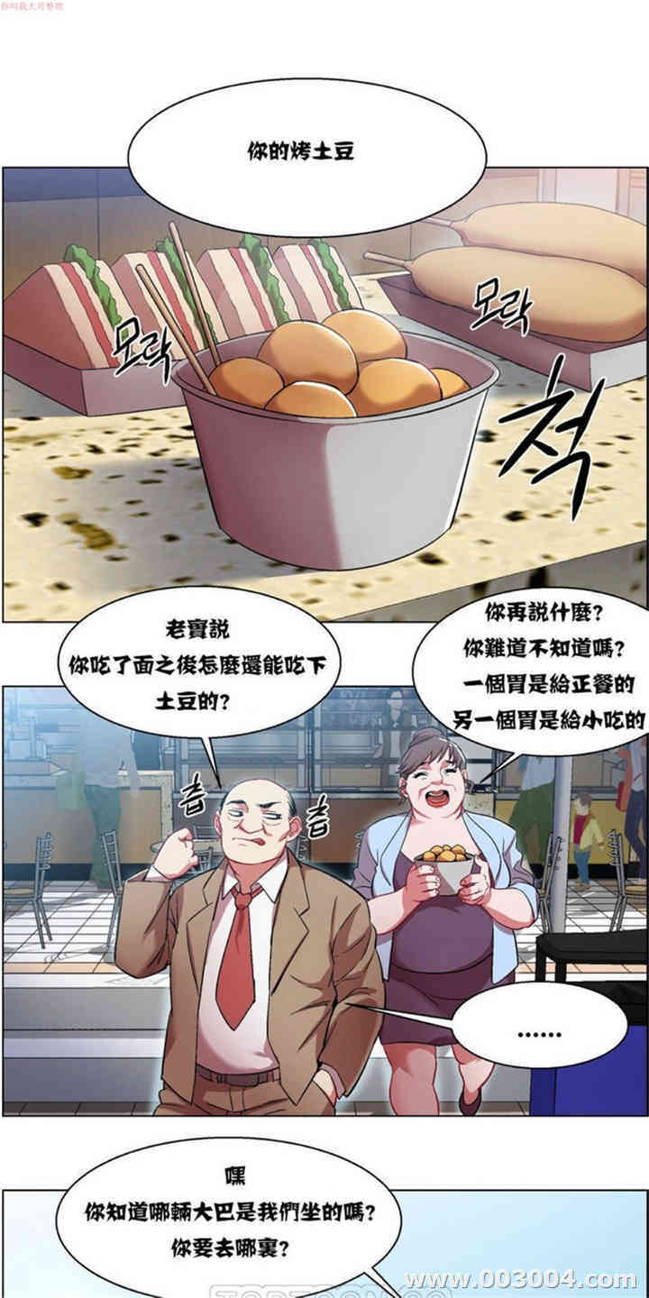 韩国漫画租赁女孩/超级少女韩漫_租赁女孩/超级少女-第17话在线免费阅读-韩国漫画-第13张图片