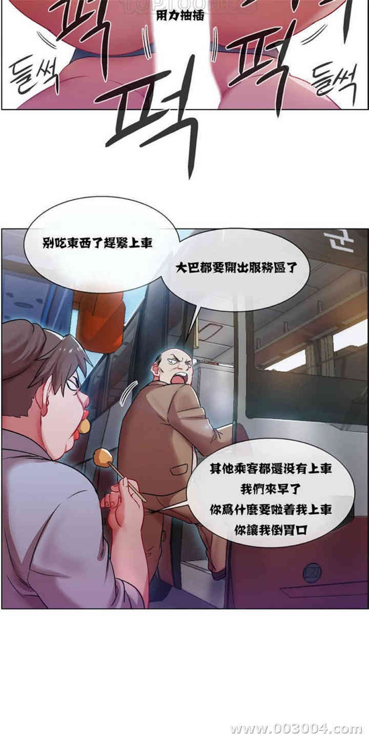 韩国漫画租赁女孩/超级少女韩漫_租赁女孩/超级少女-第18话在线免费阅读-韩国漫画-第4张图片
