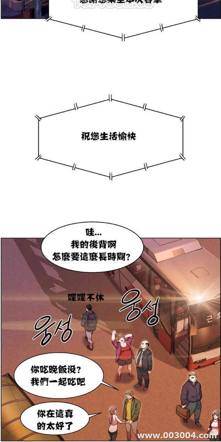 韩国漫画租赁女孩/超级少女韩漫_租赁女孩/超级少女-第19话在线免费阅读-韩国漫画-第2张图片