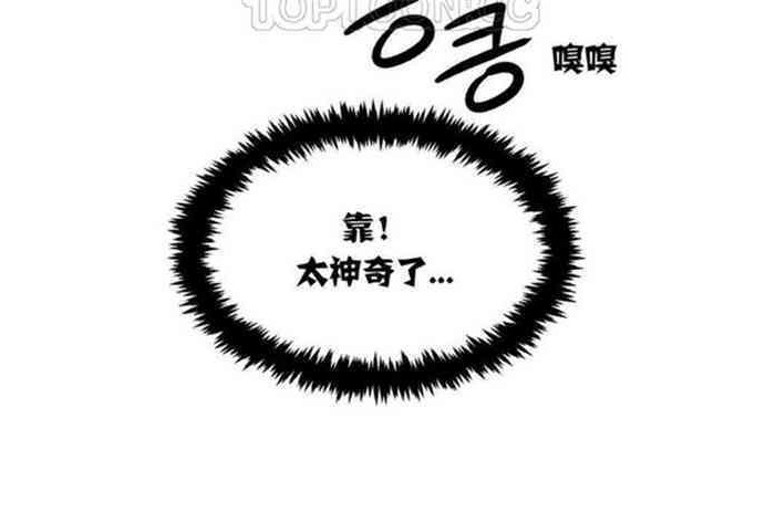 韩国漫画租赁女孩/超级少女韩漫_租赁女孩/超级少女-第19话在线免费阅读-韩国漫画-第12张图片
