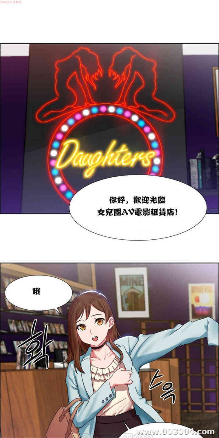 韩国漫画租赁女孩/超级少女韩漫_租赁女孩/超级少女-第20话在线免费阅读-韩国漫画-第2张图片