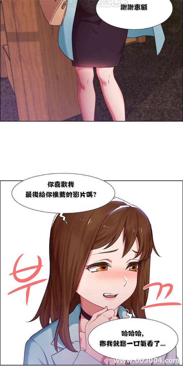 韩国漫画租赁女孩/超级少女韩漫_租赁女孩/超级少女-第20话在线免费阅读-韩国漫画-第3张图片