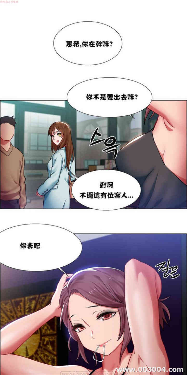 韩国漫画租赁女孩/超级少女韩漫_租赁女孩/超级少女-第20话在线免费阅读-韩国漫画-第4张图片