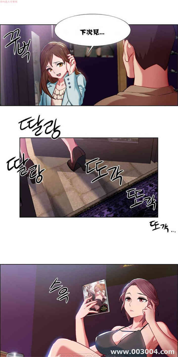 韩国漫画租赁女孩/超级少女韩漫_租赁女孩/超级少女-第20话在线免费阅读-韩国漫画-第6张图片