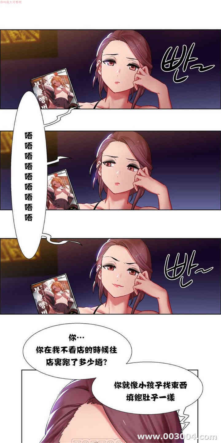 韩国漫画租赁女孩/超级少女韩漫_租赁女孩/超级少女-第20话在线免费阅读-韩国漫画-第8张图片