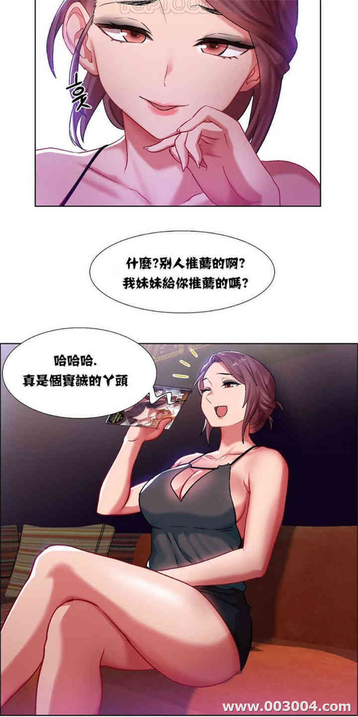 韩国漫画租赁女孩/超级少女韩漫_租赁女孩/超级少女-第20话在线免费阅读-韩国漫画-第9张图片