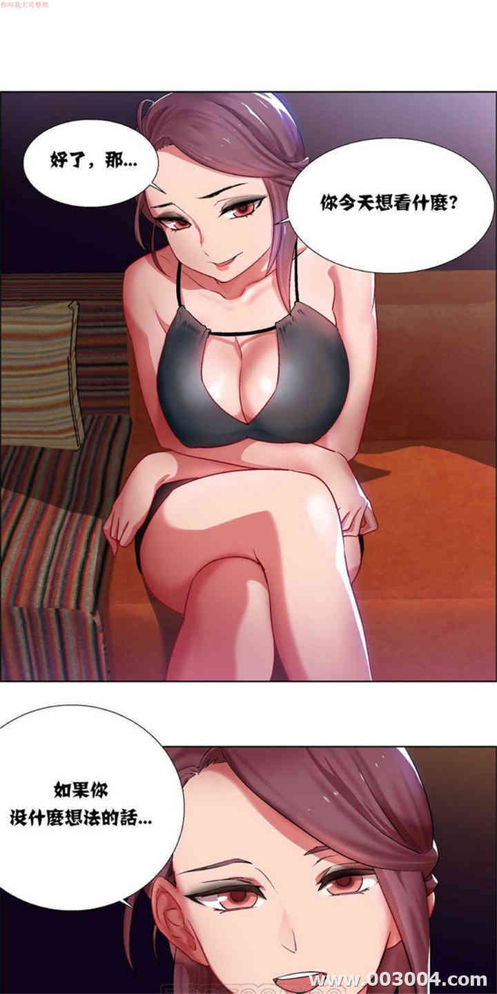 韩国漫画租赁女孩/超级少女韩漫_租赁女孩/超级少女-第20话在线免费阅读-韩国漫画-第10张图片