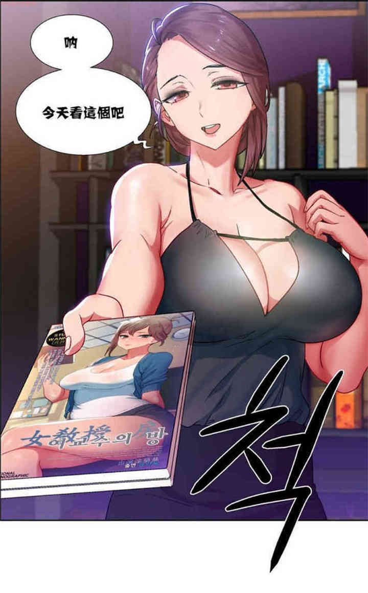 韩国漫画租赁女孩/超级少女韩漫_租赁女孩/超级少女-第20话在线免费阅读-韩国漫画-第16张图片