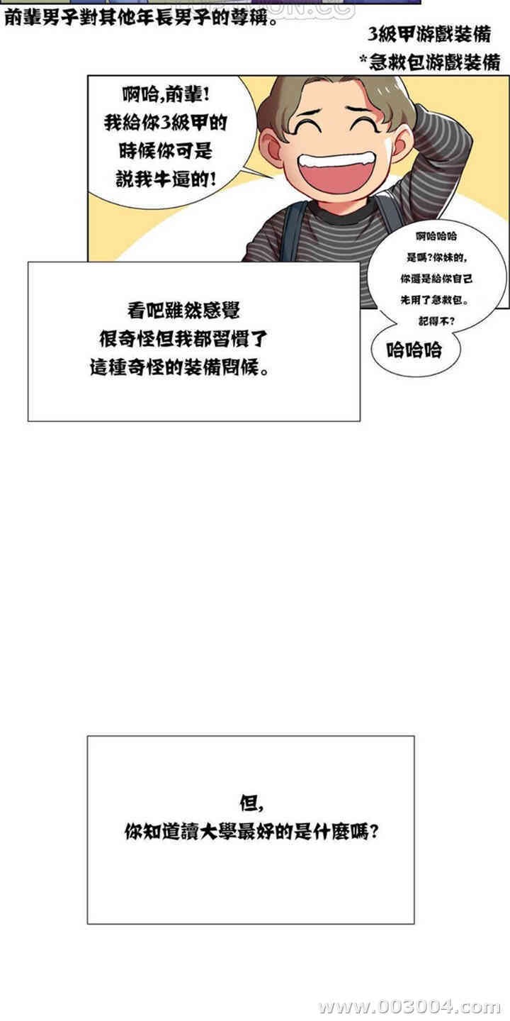韩国漫画租赁女孩/超级少女韩漫_租赁女孩/超级少女-第21话在线免费阅读-韩国漫画-第3张图片