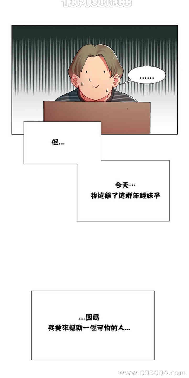 韩国漫画租赁女孩/超级少女韩漫_租赁女孩/超级少女-第21话在线免费阅读-韩国漫画-第7张图片
