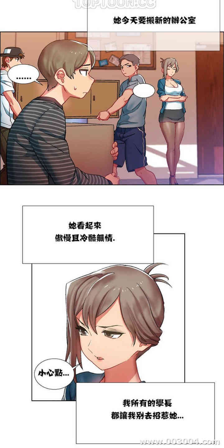 韩国漫画租赁女孩/超级少女韩漫_租赁女孩/超级少女-第21话在线免费阅读-韩国漫画-第9张图片