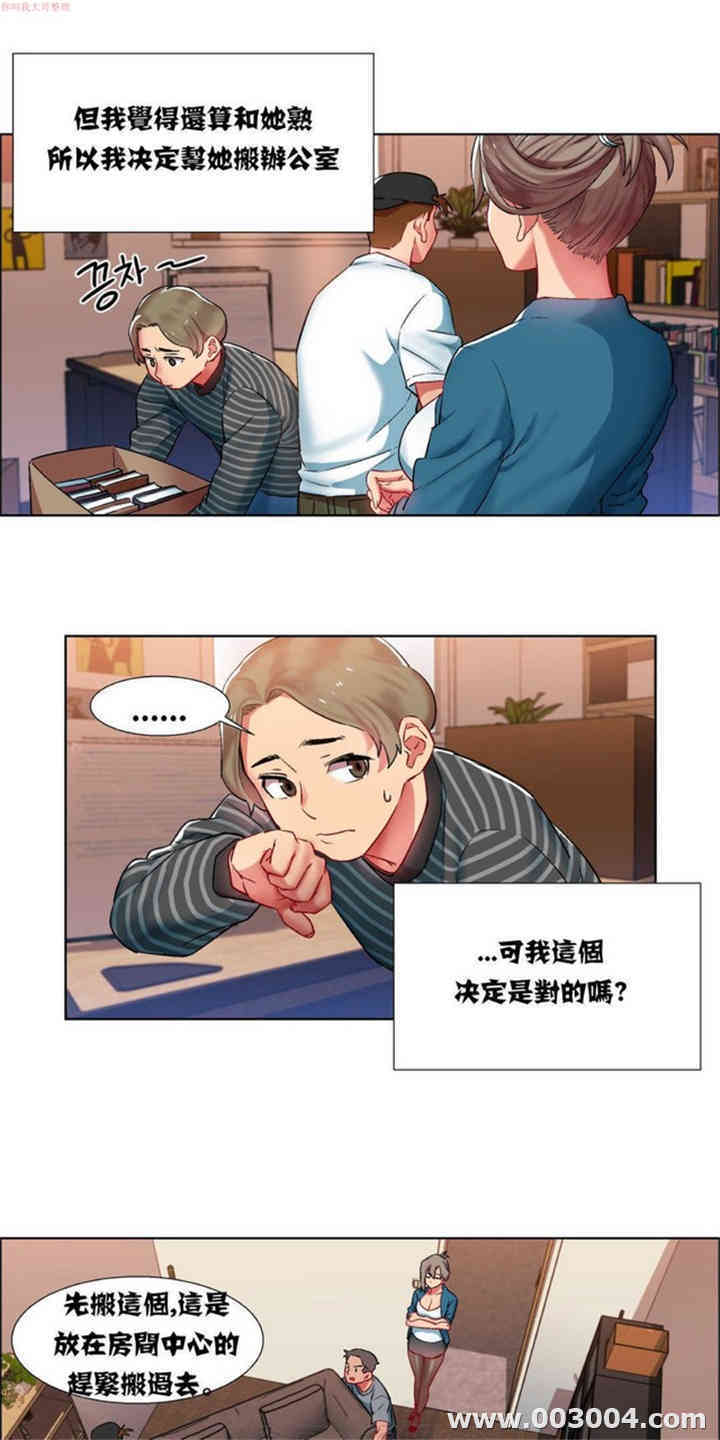 韩国漫画租赁女孩/超级少女韩漫_租赁女孩/超级少女-第21话在线免费阅读-韩国漫画-第10张图片