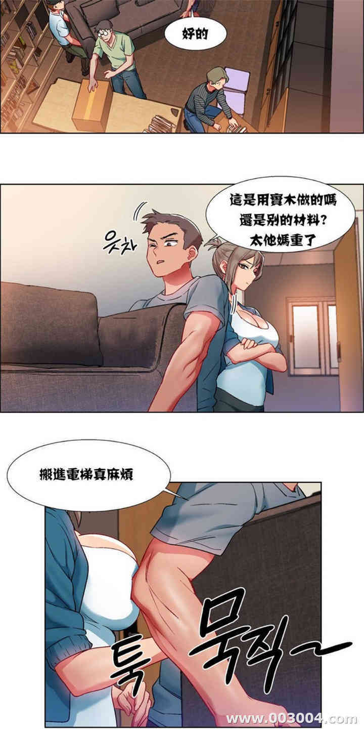 韩国漫画租赁女孩/超级少女韩漫_租赁女孩/超级少女-第21话在线免费阅读-韩国漫画-第11张图片