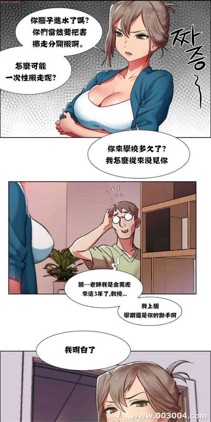 韩国漫画租赁女孩/超级少女韩漫_租赁女孩/超级少女-第22话在线免费阅读-韩国漫画-第5张图片