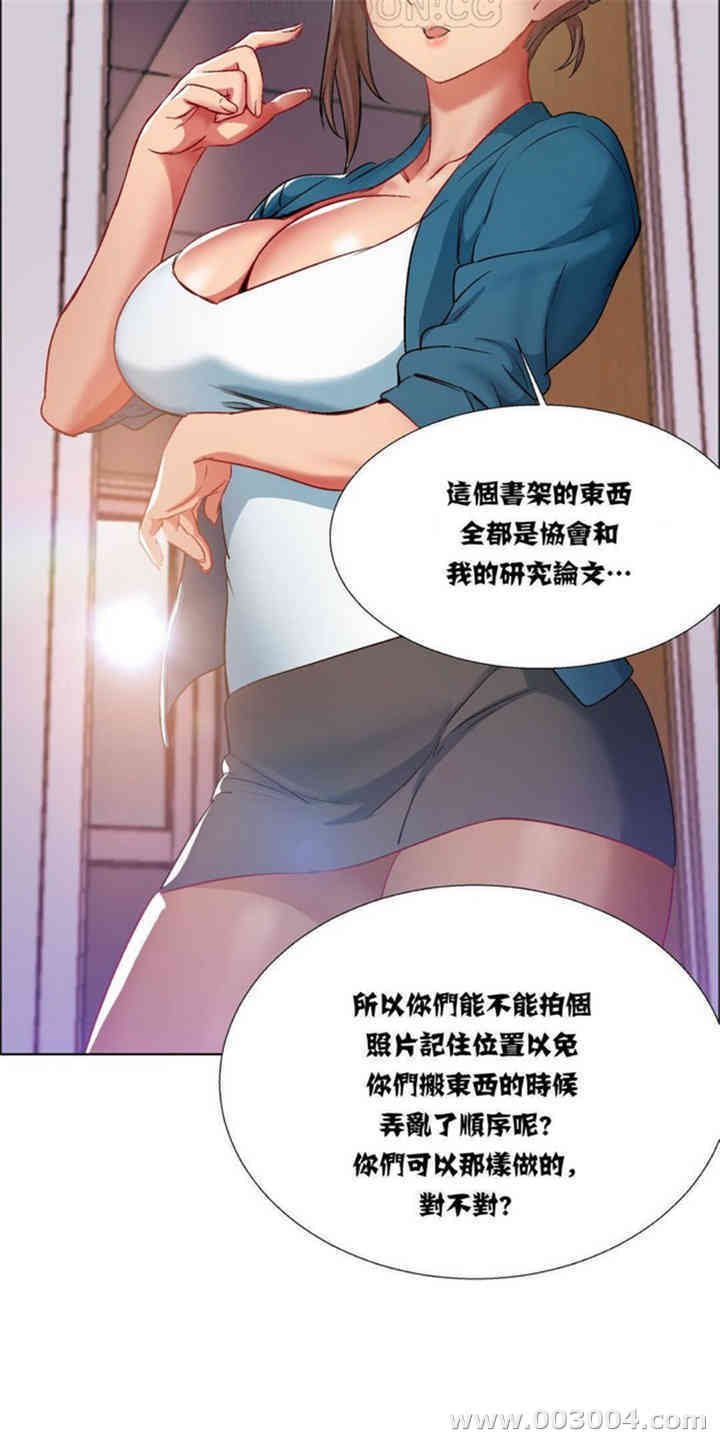 韩国漫画租赁女孩/超级少女韩漫_租赁女孩/超级少女-第22话在线免费阅读-韩国漫画-第6张图片