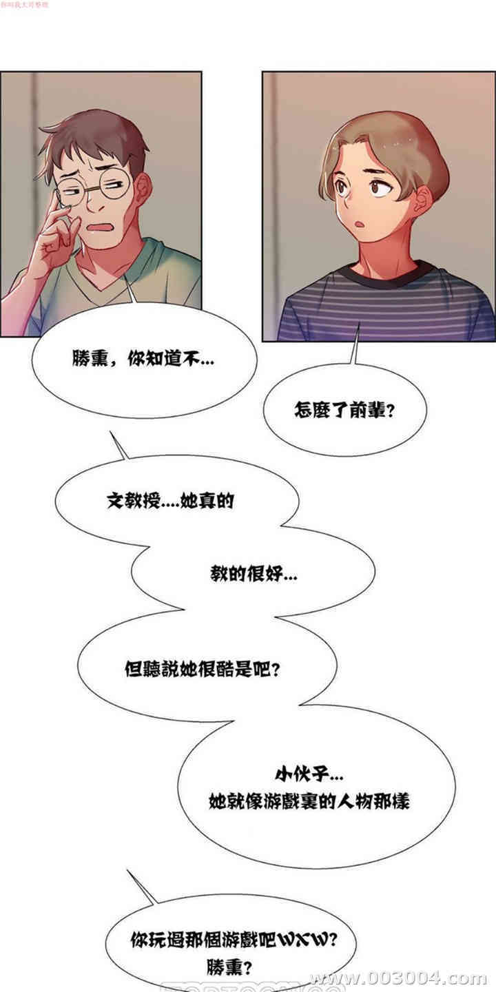 韩国漫画租赁女孩/超级少女韩漫_租赁女孩/超级少女-第22话在线免费阅读-韩国漫画-第13张图片
