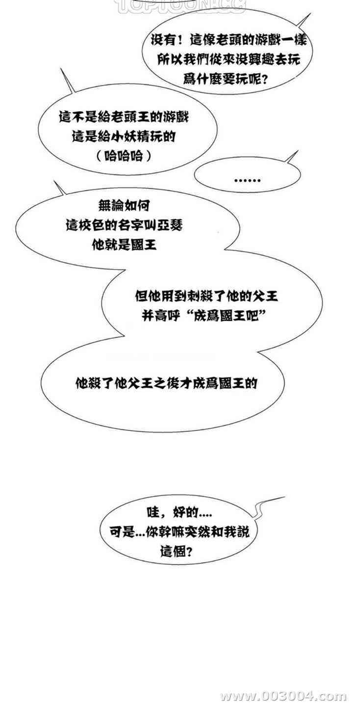 韩国漫画租赁女孩/超级少女韩漫_租赁女孩/超级少女-第22话在线免费阅读-韩国漫画-第14张图片