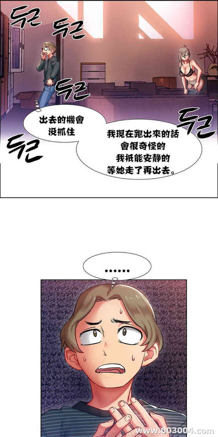 韩国漫画租赁女孩/超级少女韩漫_租赁女孩/超级少女-第23话在线免费阅读-韩国漫画-第8张图片