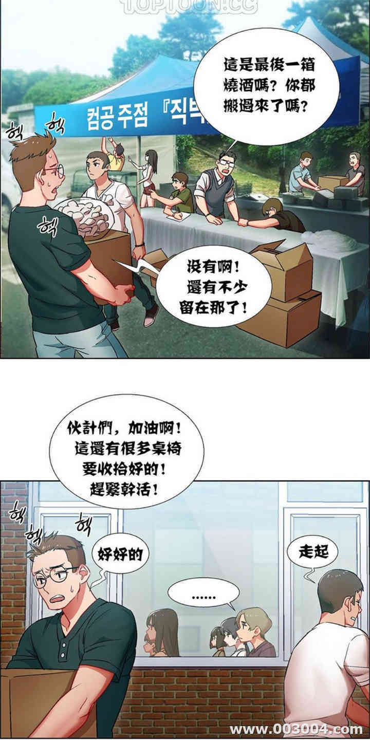韩国漫画租赁女孩/超级少女韩漫_租赁女孩/超级少女-第26话在线免费阅读-韩国漫画-第3张图片