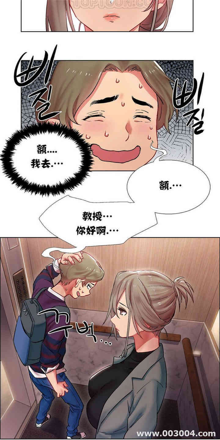 韩国漫画租赁女孩/超级少女韩漫_租赁女孩/超级少女-第27话在线免费阅读-韩国漫画-第2张图片