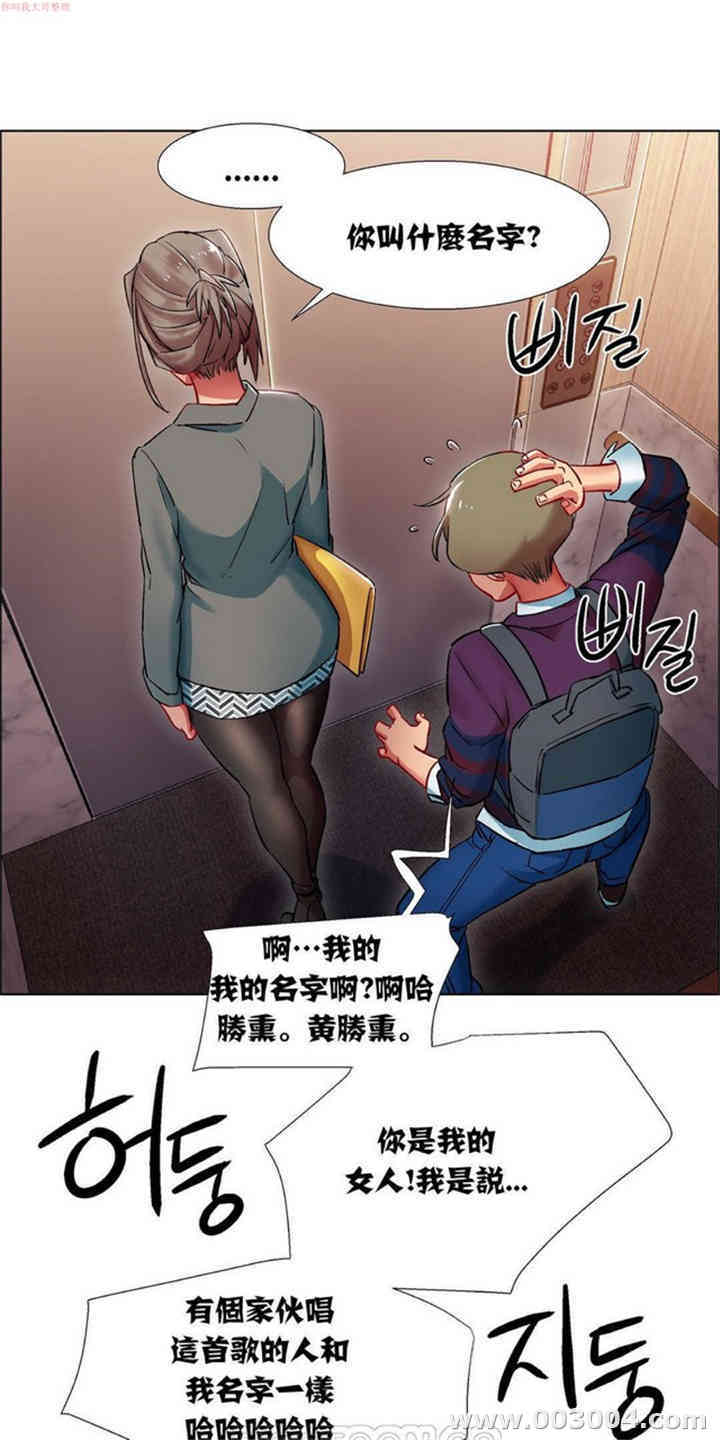 韩国漫画租赁女孩/超级少女韩漫_租赁女孩/超级少女-第28话在线免费阅读-韩国漫画-第1张图片