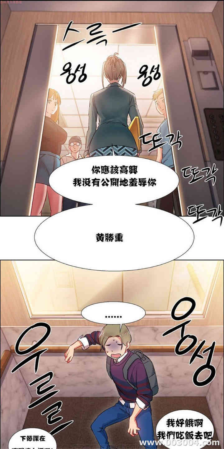 韩国漫画租赁女孩/超级少女韩漫_租赁女孩/超级少女-第28话在线免费阅读-韩国漫画-第15张图片