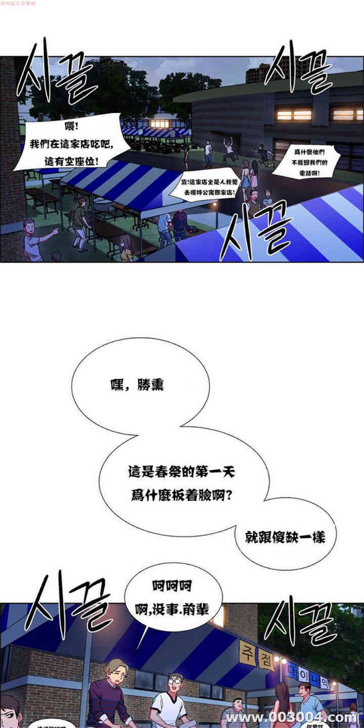 韩国漫画租赁女孩/超级少女韩漫_租赁女孩/超级少女-第29话在线免费阅读-韩国漫画-第8张图片