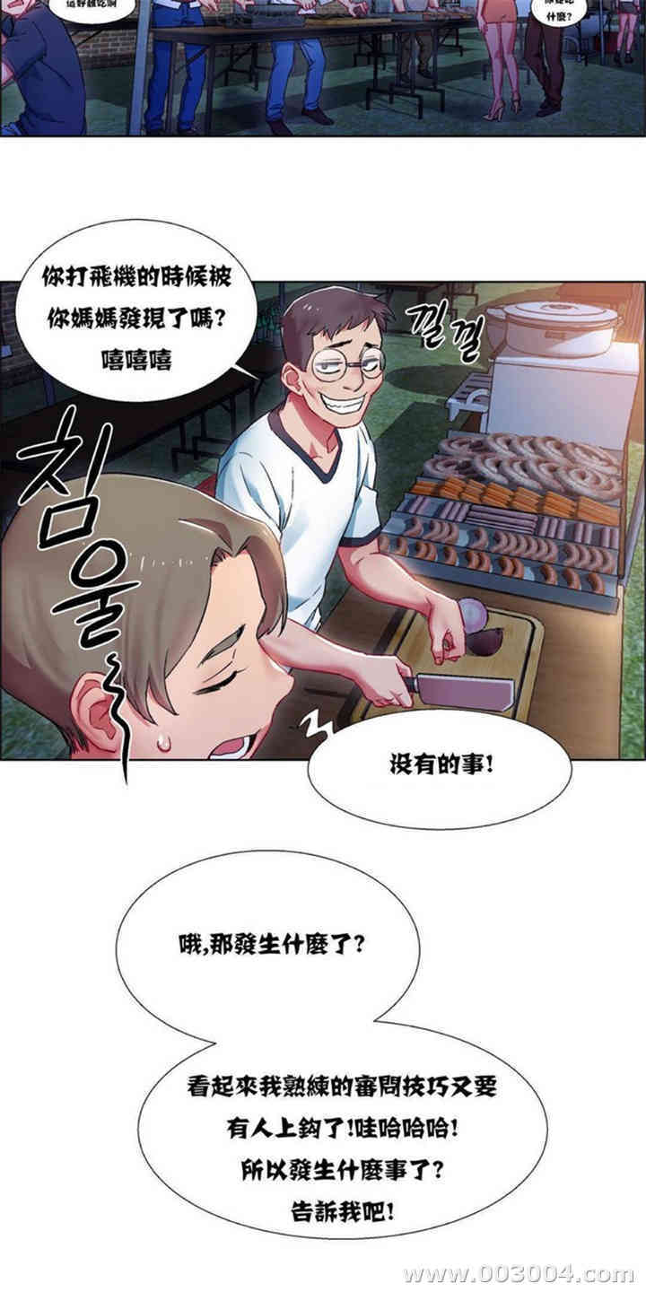 韩国漫画租赁女孩/超级少女韩漫_租赁女孩/超级少女-第29话在线免费阅读-韩国漫画-第9张图片