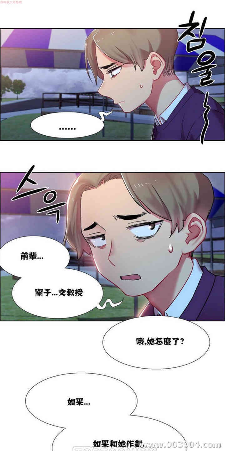 韩国漫画租赁女孩/超级少女韩漫_租赁女孩/超级少女-第29话在线免费阅读-韩国漫画-第10张图片