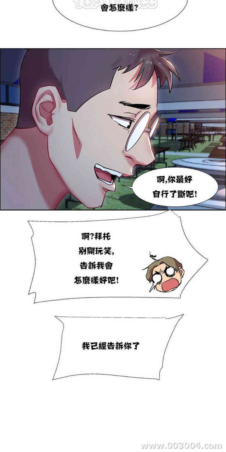 韩国漫画租赁女孩/超级少女韩漫_租赁女孩/超级少女-第29话在线免费阅读-韩国漫画-第11张图片
