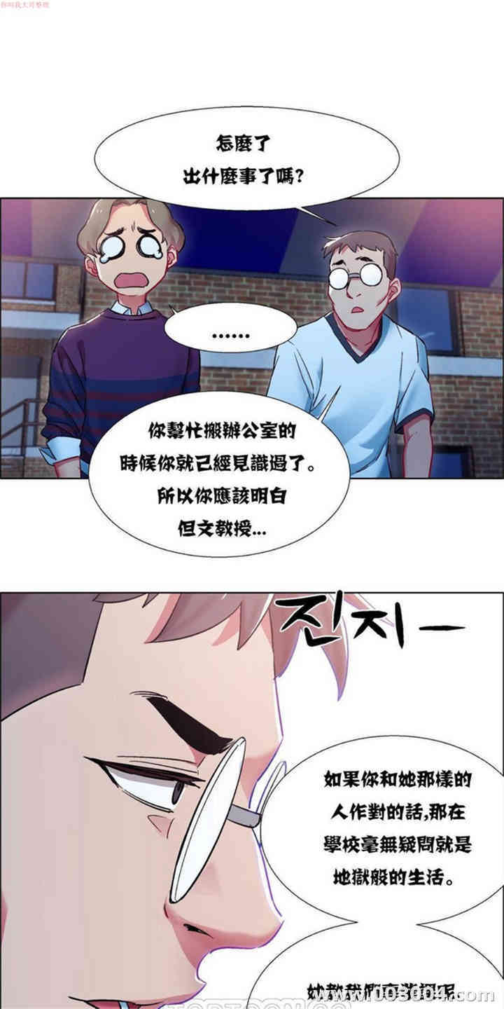 韩国漫画租赁女孩/超级少女韩漫_租赁女孩/超级少女-第29话在线免费阅读-韩国漫画-第12张图片
