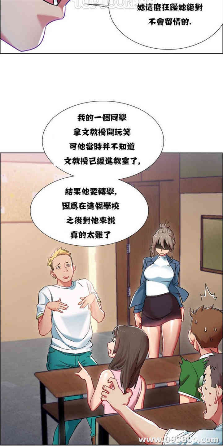 韩国漫画租赁女孩/超级少女韩漫_租赁女孩/超级少女-第29话在线免费阅读-韩国漫画-第13张图片