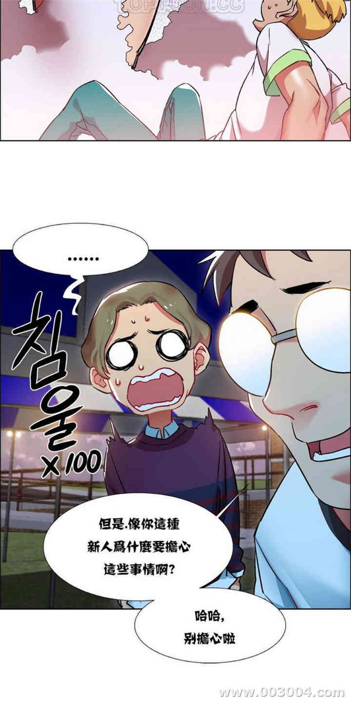 韩国漫画租赁女孩/超级少女韩漫_租赁女孩/超级少女-第29话在线免费阅读-韩国漫画-第15张图片