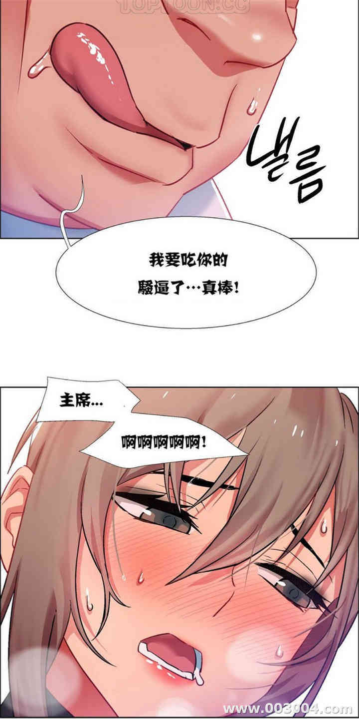 韩国漫画租赁女孩/超级少女韩漫_租赁女孩/超级少女-第31话在线免费阅读-韩国漫画-第18张图片