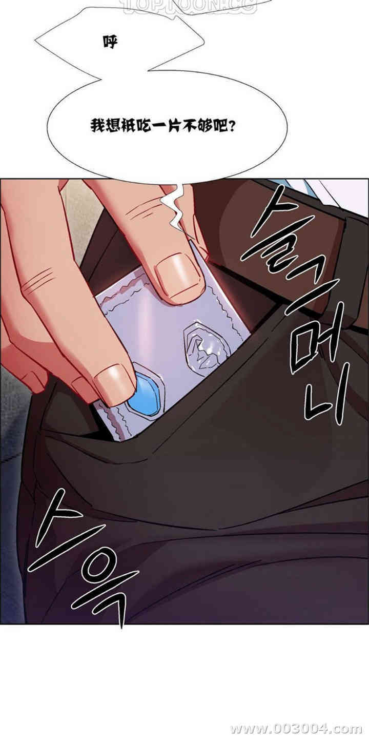 韩国漫画租赁女孩/超级少女韩漫_租赁女孩/超级少女-第32话在线免费阅读-韩国漫画-第13张图片