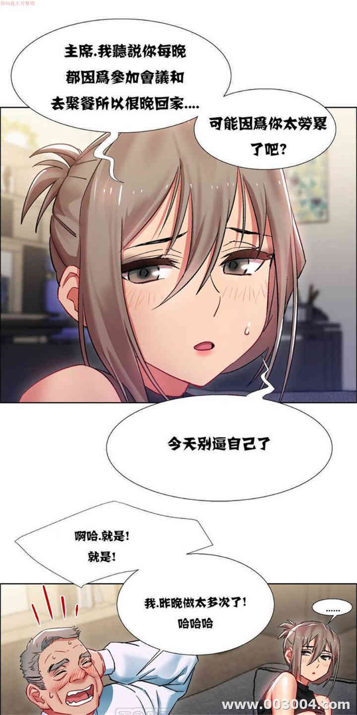 韩国漫画租赁女孩/超级少女韩漫_租赁女孩/超级少女-第32话在线免费阅读-韩国漫画-第16张图片
