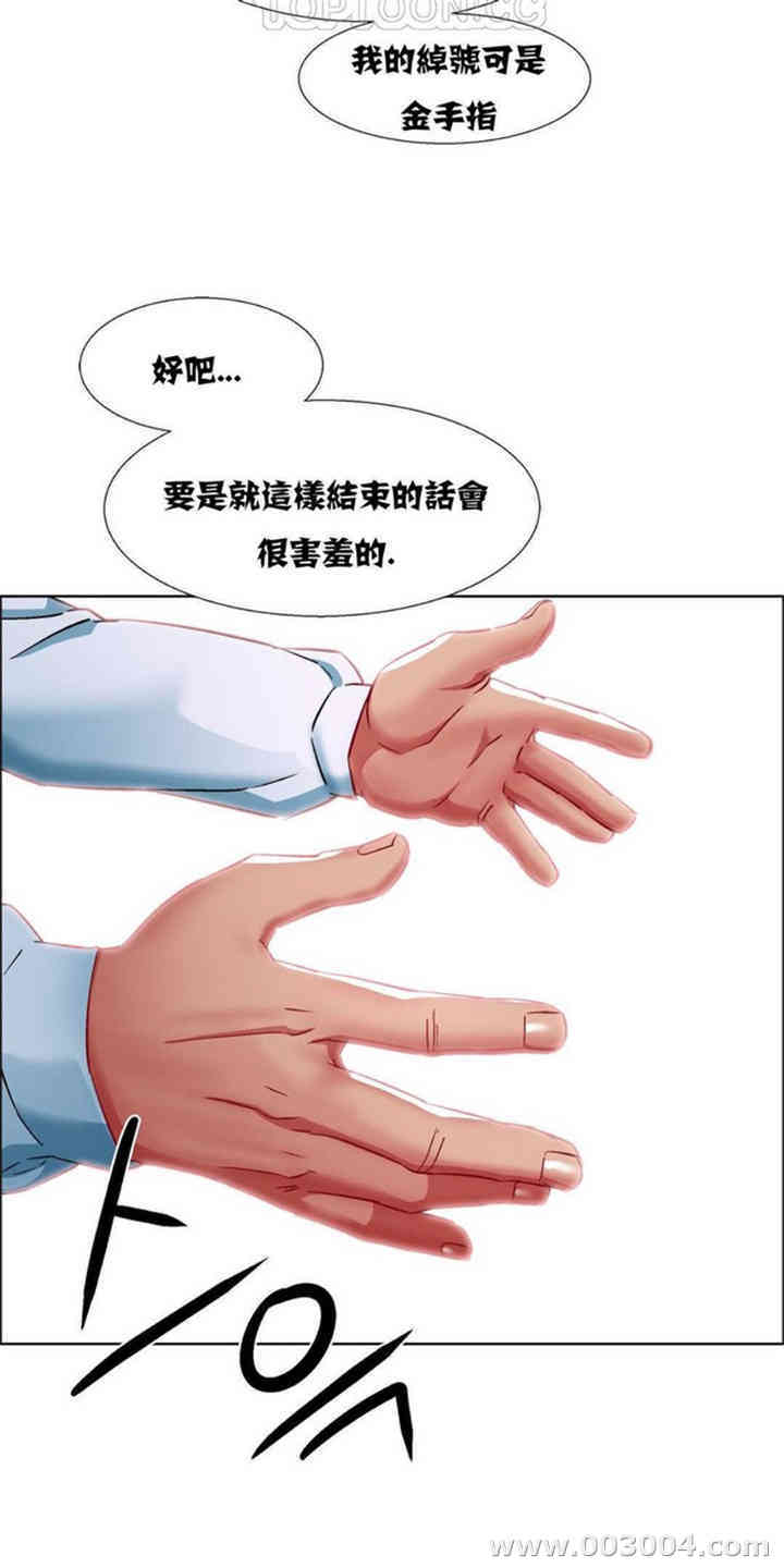 韩国漫画租赁女孩/超级少女韩漫_租赁女孩/超级少女-第32话在线免费阅读-韩国漫画-第19张图片