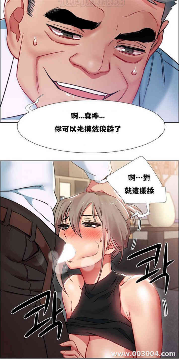 韩国漫画租赁女孩/超级少女韩漫_租赁女孩/超级少女-第33话在线免费阅读-韩国漫画-第6张图片