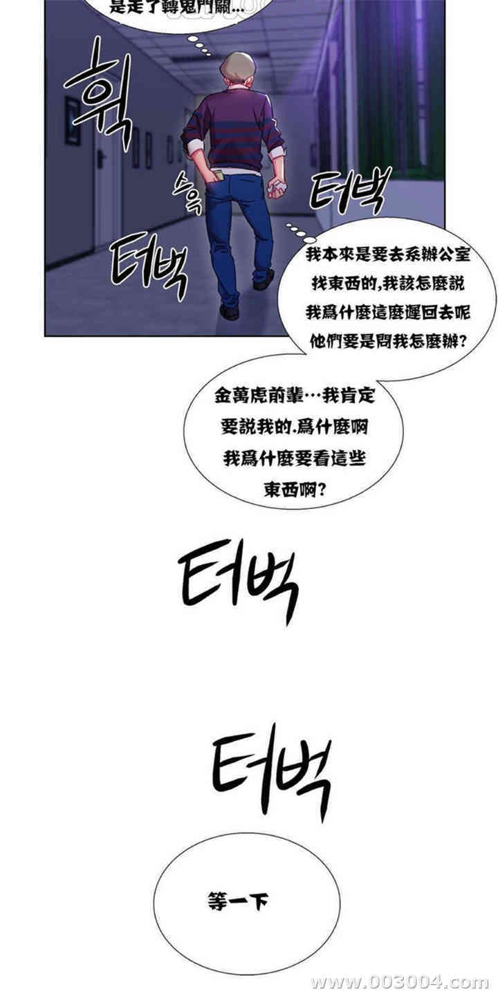 韩国漫画租赁女孩/超级少女韩漫_租赁女孩/超级少女-第33话在线免费阅读-韩国漫画-第16张图片