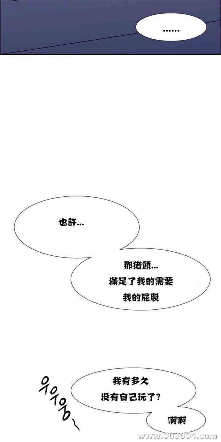 韩国漫画租赁女孩/超级少女韩漫_租赁女孩/超级少女-第33话在线免费阅读-韩国漫画-第20张图片