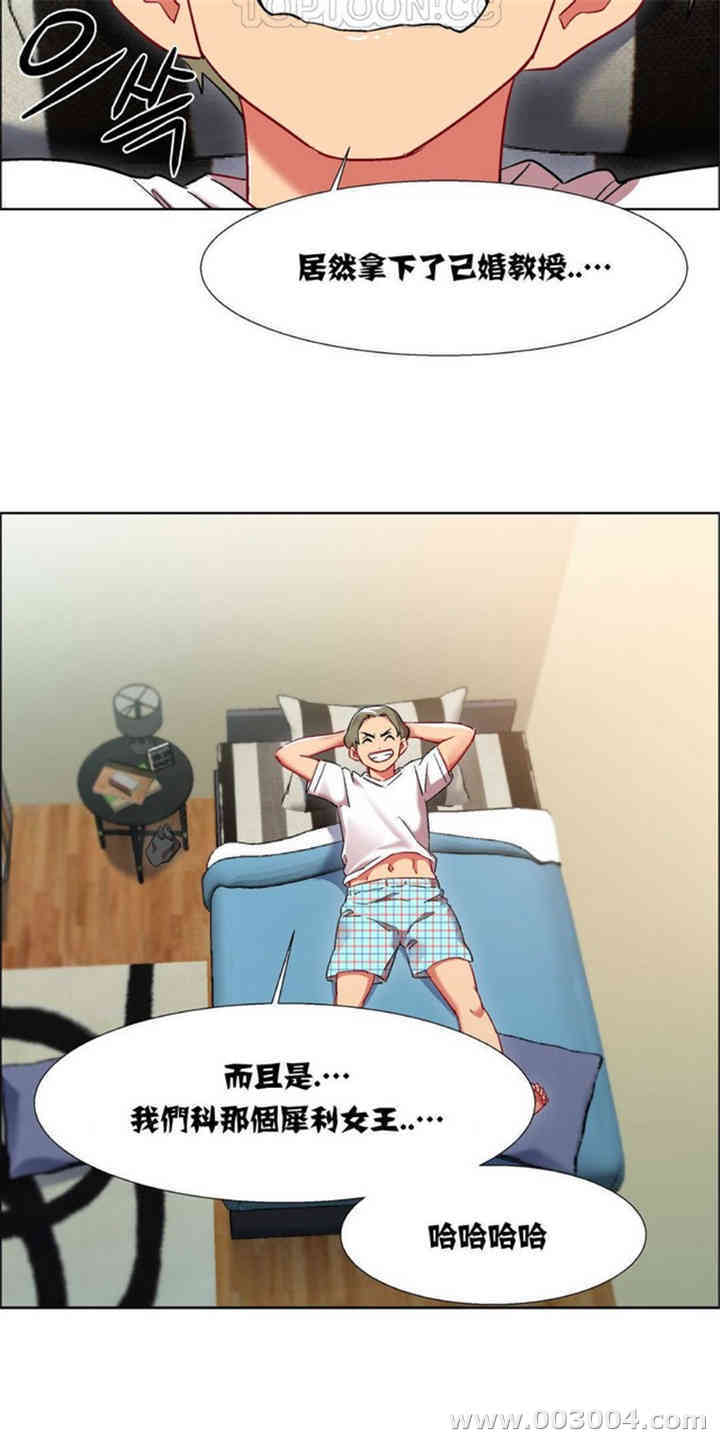 韩国漫画租赁女孩/超级少女韩漫_租赁女孩/超级少女-第39话在线免费阅读-韩国漫画-第14张图片